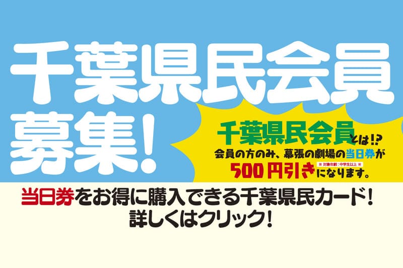 スケジュール | よしもと幕張イオンモール劇場