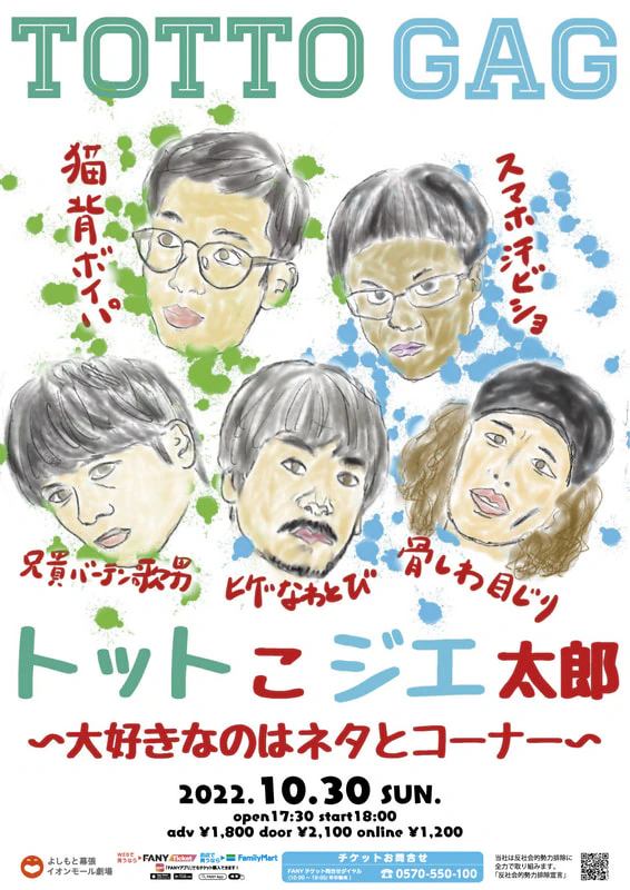 よしもと幕張イオンモール劇場