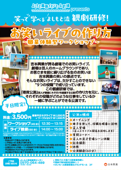 ワークショップのご案内